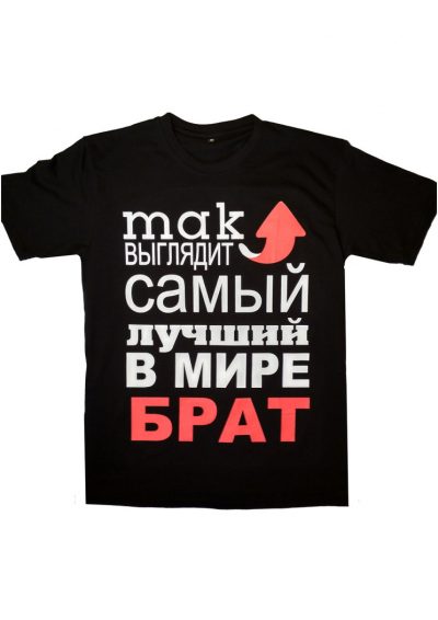 1tak vigladit sami lu4shi brat black br t