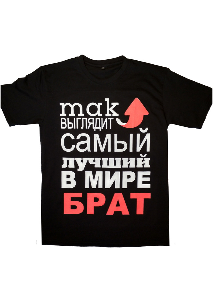 1tak vigladit sami lu4shi brat black br t