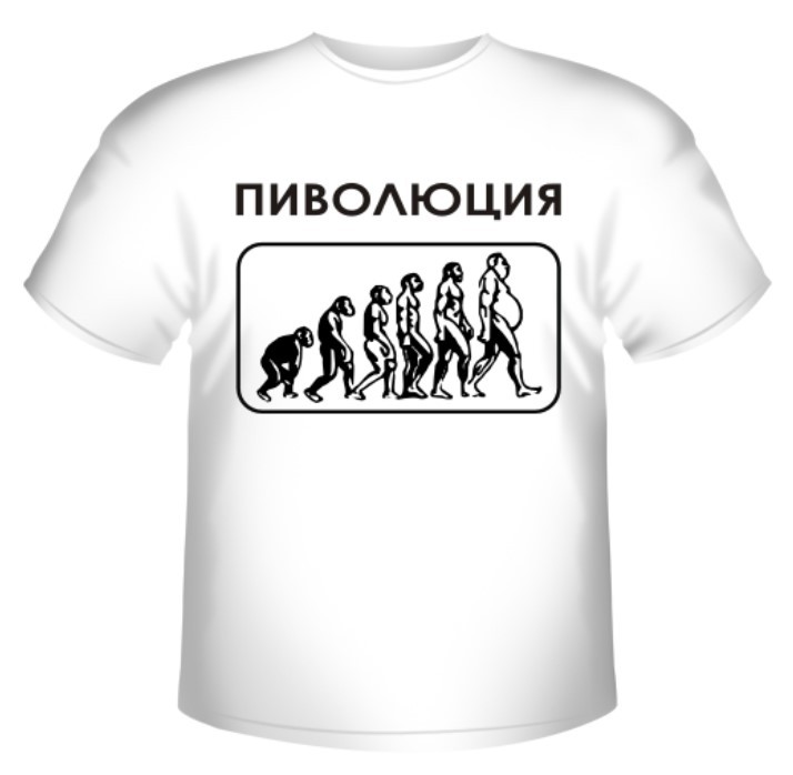 Пиволюция Пиволюция