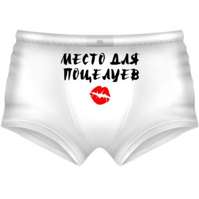 Место для поцелуев Место для поцелуев