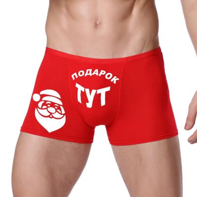 Подарок тут