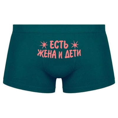 Есть жена и дети Есть жена и дети