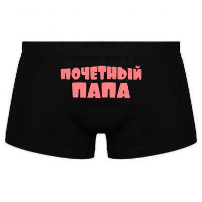 Почетный папа