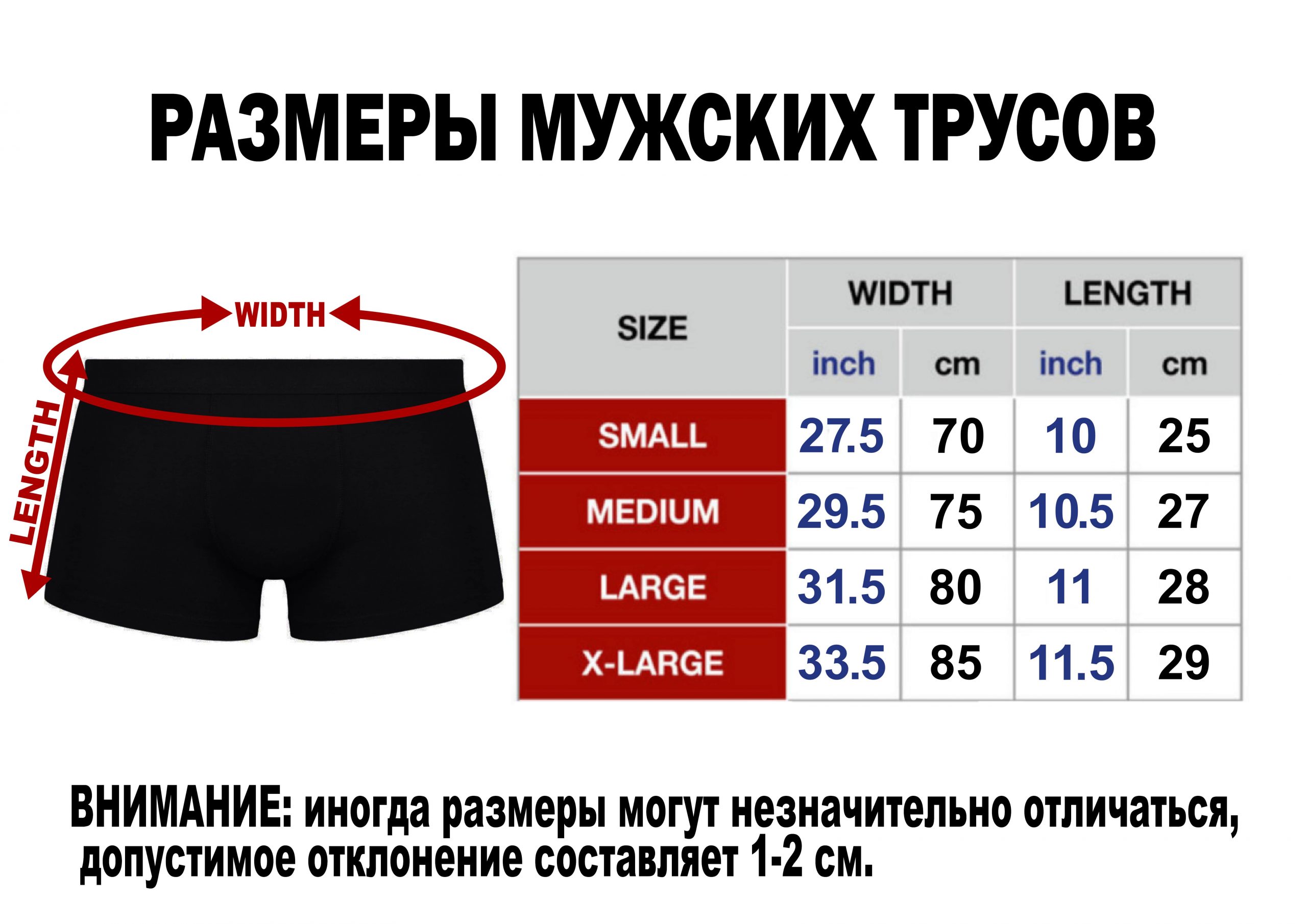 таблица мужских размеров